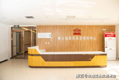 市台福寿苑养老照顾核心以“医养零距离、生态 